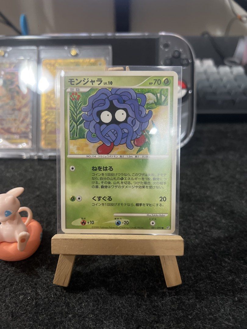 Tangela 001/092 Common (Category: Raw Singles) located in Rizal. Submitted by leanchester24 (Listing ID 1470442482, Image 1). Description: available for trade, prefers akira egawa / storm emeralda cards.