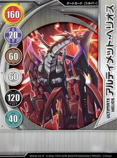 Bakugan helios rare anime colour ver, Toys & Collectibles, Toys, Action ...