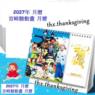 （分類：）位於 。 由 thx.thanksgiving 提交（商品編號 1470601289，圖片 1）。簡介： 。