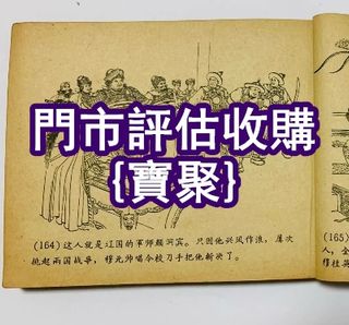 （分類：）位於 。 由 yanmingxia33662 提交（商品編號 1470589401，圖片 1）。簡介： 。