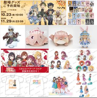 動漫精品, 飾物服裝, 日常用品 Collection item 2