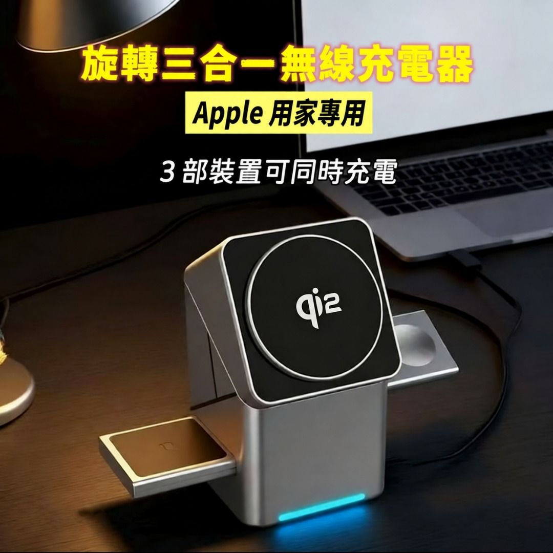 ⚡ Qi2 15W 三合一磁吸無線充電座｜iPhone Apple Watch AirPods 旋轉充電支架 多功能桌面時鐘 3合1 Wireless Charger （分類：充電器及電線）位於 Hong Kong。 由 mountainphoneclub 提交（商品編號 1470688595，圖片 1）。簡介： 🏔️ MOUNTAIN | SMART DESK ESSENTIALS ⚡ 3-in-1 Magnetic Wireless Charging Station 🔋 旋轉三合一磁吸無線充電座 一個充電座，整齊管理三部裝置。 手機、智能手錶、無線耳機，集中同一個位置充電，唔使再喺枱面放幾個充電器，打造簡潔又實用嘅桌面空間。✨ ━━━━━━━━━━━━ ⚙️ 產品設計亮點 🔋 3-in-1｜三合一無線充電 支援同時為兼容嘅手機、智能手錶及無線耳機充電，集中管理日常電子裝置。 🧲 Magnetic Charging｜磁吸充電 磁吸式手機充電面板，方便對準充電位置，隨放隨充。 ⚡