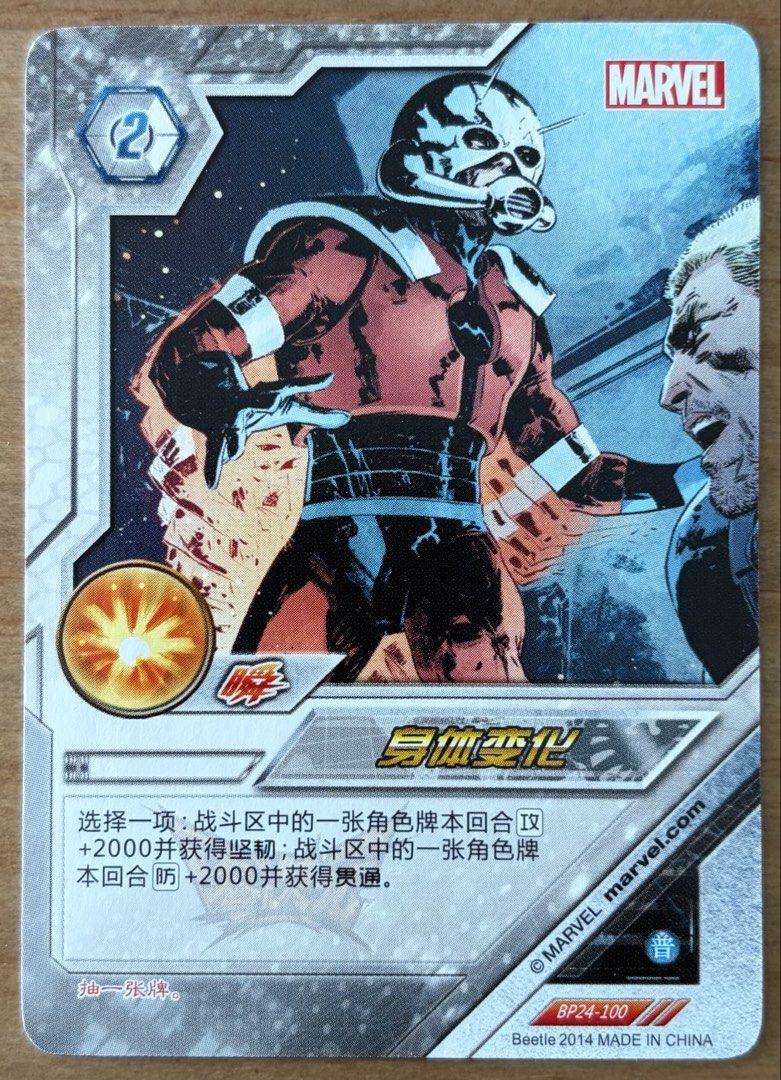 Ant-Man | Marvel Cards ~ Dimension Zero/ Hero Battle (Category: Raw Singles) located in Makati City. Submitted by cardlab (Listing ID 1470741654, Image 1). Description: Items are 💯 authentic/original/legit. About The Card: • Kayou Dimension Zero/ Hero Battle • Card No. BP24-100 FOR: • Cards ₱99 and below with Card Sleeves • Cards ₱100 and up with Used Toploader • ₱10 for Bnew Tops Packaging (If Shipping): ✔️ Plastic cover ✔️ Cardboard ✔️ Bubble 
