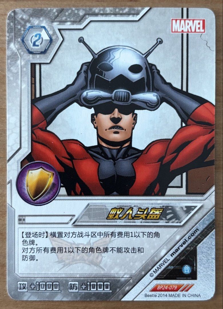 Ant-Man | Marvel Cards ~ Dimension Zero/ Hero Battles (BP24-079) (Category: Raw Singles) located in Makati City. Submitted by cardlab (Listing ID 1470741895, Image 1). Description: Items are 💯 authentic/original/legit. About The Card: • Dimension Zero/ Hero Battle • Card No. BP24-079 FOR: • Cards ₱99 and below with Card Sleeves • Cards ₱100 and up with Used Toploader • ₱10 for Bnew Tops Packaging (If Shipping): ✔️ Plastic cover ✔️ Cardboard ✔️ B