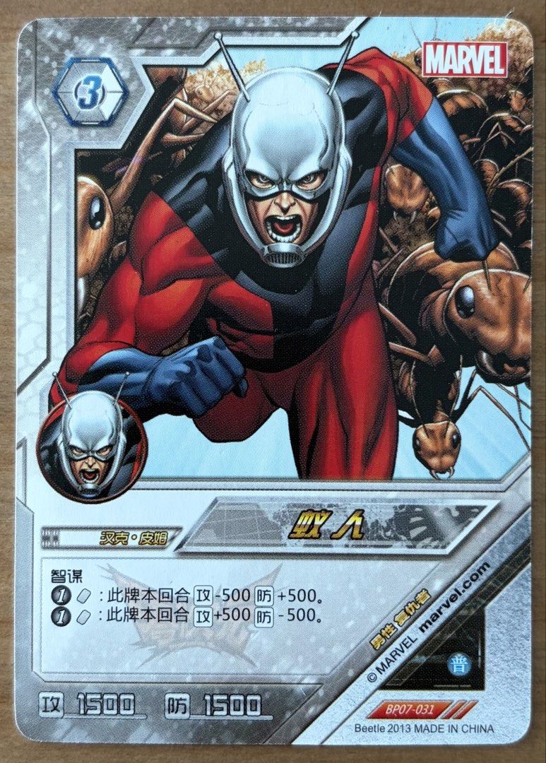 Ant-Man | Marvel Cards ~ Kayou/ Beetle '13 (Category: Raw Singles) located in Makati City. Submitted by cardlab (Listing ID 1470741782, Image 1). Description: Items are 💯 authentic/original/legit. About The Card: • 2013 Kayou/ Beetle • Card No. BP07-031 FOR: • Cards ₱99 and below with Card Sleeves • Cards ₱100 and up with Used Toploader • ₱10 for Bnew Tops Packaging (If Shipping): ✔️ Plastic cover ✔️ Cardboard ✔️ Bubble wrap NOTE: • Cards are ra