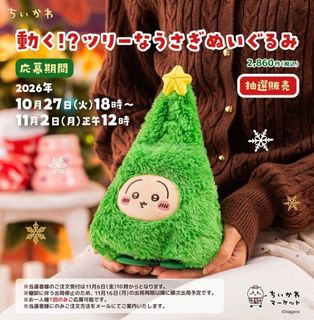 日本限量產品 Collection item 3