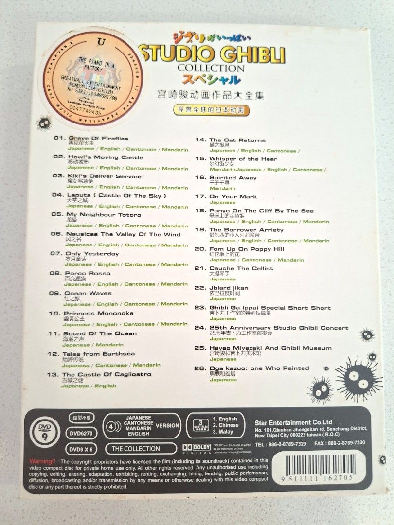 DVD] Studio Ghibli Collection, Hobbies & Lifestyle, Music & Media, CDs ...