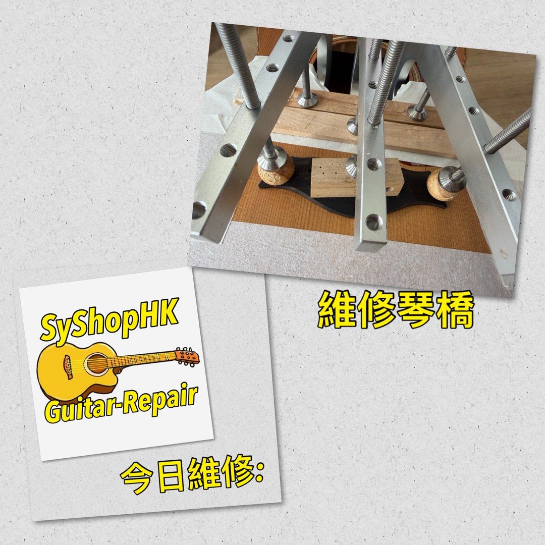 Guitar 結他 吉他 bass 維修, 興趣與生活, 樂器 - Carousell