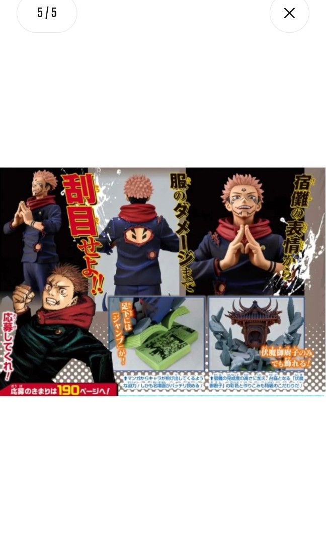 JUMP OUT SERIES SUKUNA (Category: Figurines & Statues) located in Manila. Submitted by aj1nn (Listing ID 1470714143, Image 3). Description: MISB ✅ PVC MATERIAL ✅.
