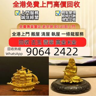 （分類：）位於 。 由 sam33686 提交（商品編號 1470577844，圖片 1）。簡介： 。