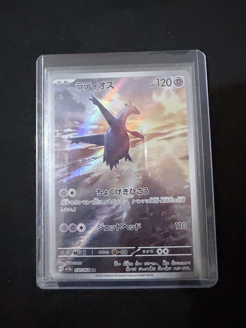 Latios 070/064 AR (Category: Raw Singles) located in Mandaluyong City. Submitted by juliansthings (Listing ID 1470705184, Image 1). Description: .
