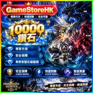 （分類：）位於 。 由 gamestorehk.com 提交（商品編號 1470637666，圖片 1）。簡介： 。
