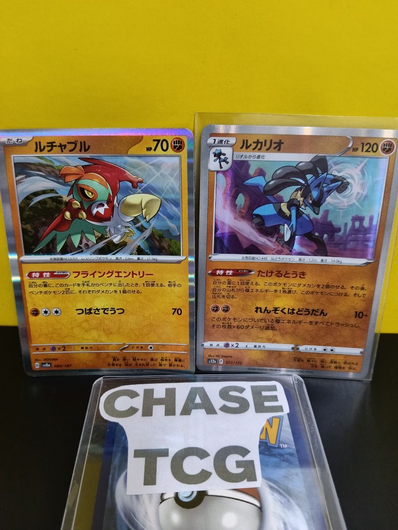 Morpeko Gallade Hoopa Raichu ETC (Category: Raw Singles) located in Pateros City. Submitted by sari_sari_shop (Listing ID 1470561018, Image 2). Description: For Sale 100 pesos per piece. Follow Chase TCG on Facebook for more TCG finds.