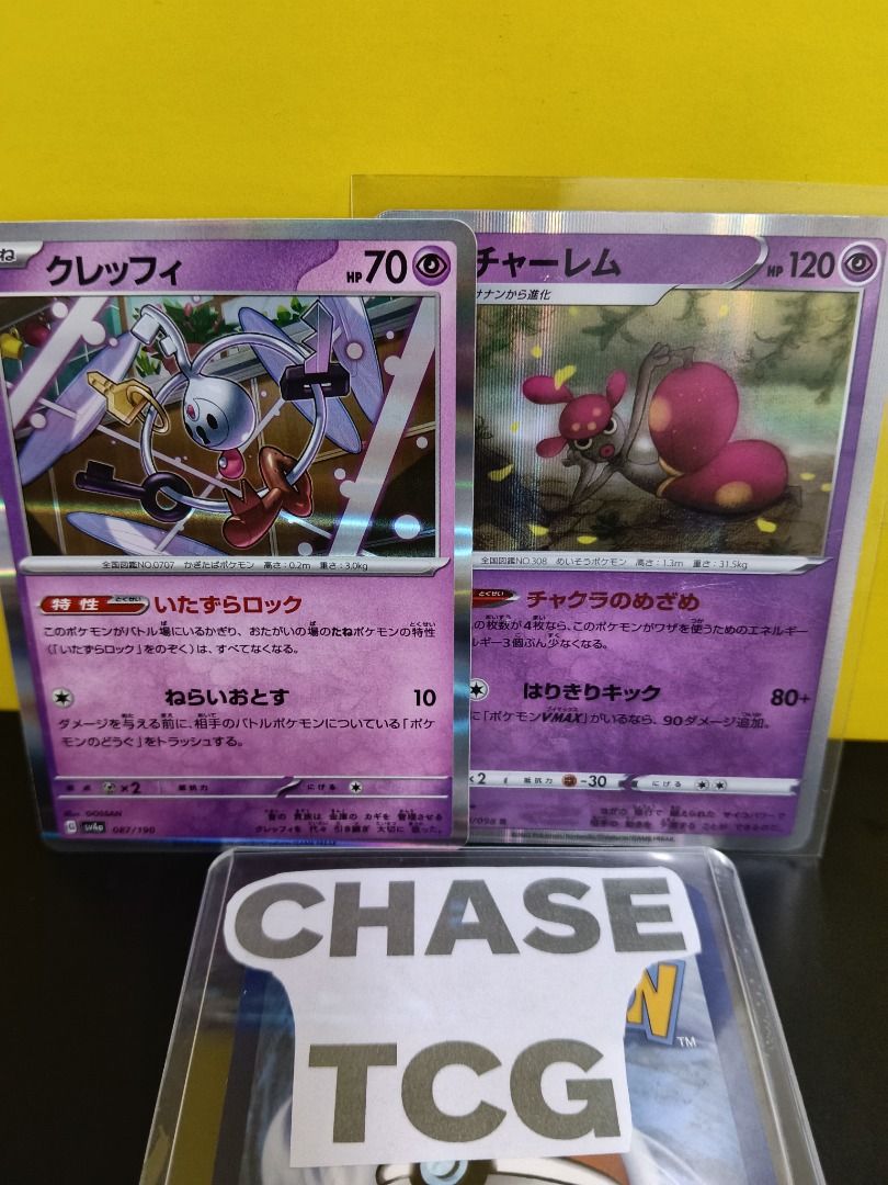 Morpeko Gallade Hoopa Raichu ETC (Category: Raw Singles) located in Pateros City. Submitted by sari_sari_shop (Listing ID 1470561018, Image 3). Description: For Sale 100 pesos per piece. Follow Chase TCG on Facebook for more TCG finds.