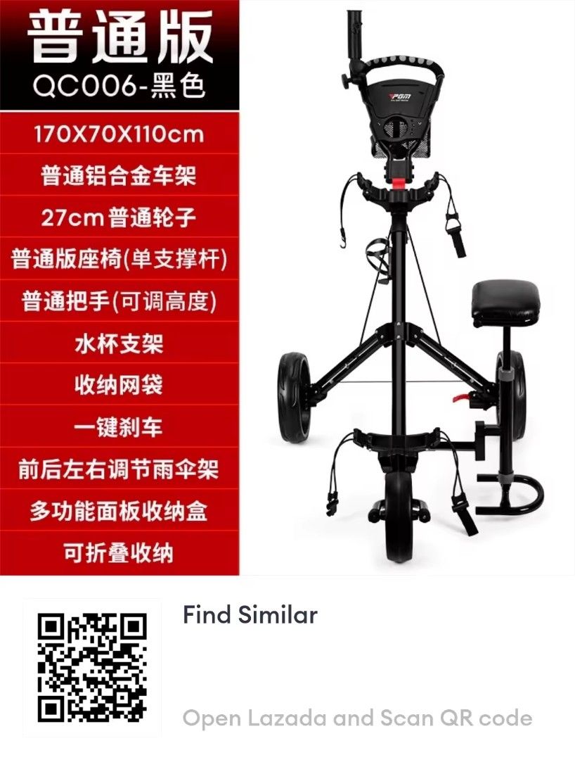 PGM Golf Caddy Foldable Cart latest bnew (Category: Golf) located in Cavite. Submitted by cappfinds86177 (Listing ID 1470723679, Image 1). Description: bnew cod lalamove.