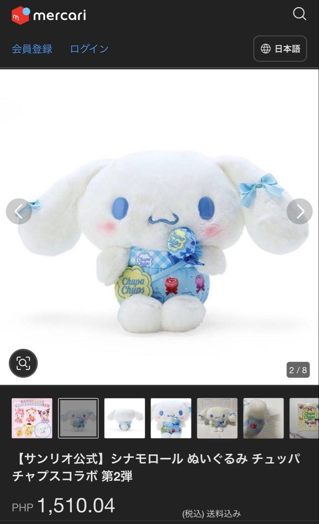 Sanrio x Chupa Chups Cinamoroll plush (Category: Plushies & Soft Toys) located in Manila. Submitted by bcbg3217 (Listing ID 1470611395, Image 3). Description: ‼️PLEASE READ BEFORE BUYING‼️ Like New condition Authenticity guaranteed (with etiketa) Limited collaboration plush No other inclusions Actual photos are posted No issues or flaws unless stated Please check the photos thoroughly before placing an order JnT regular or Lalamove COD for Metro 