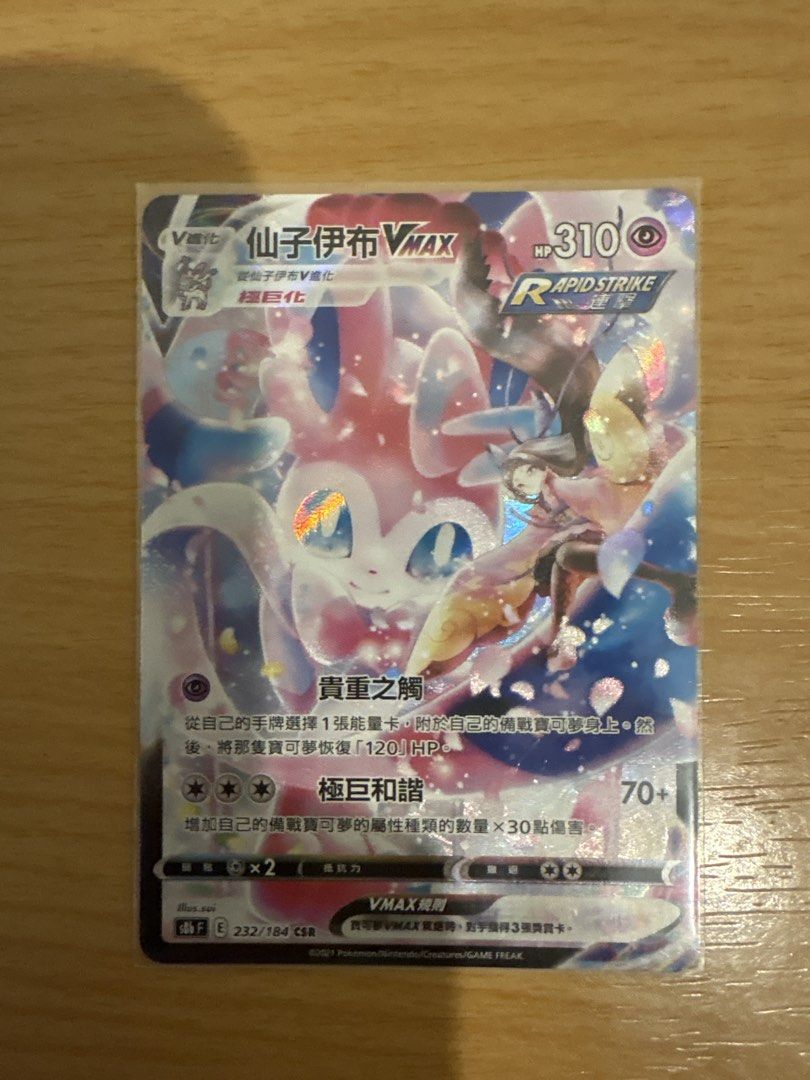 Sylveon VMAX 232/184 CSR (Category: Raw Singles) located in Manila. Submitted by raffysells.gem (Listing ID 1470566265, Image 1). Description: Near Mint RFS for medical bills Really pretty card and the price is negotiable. Lalamove and LBC on Mondays/Wednesdays/Saturdays.