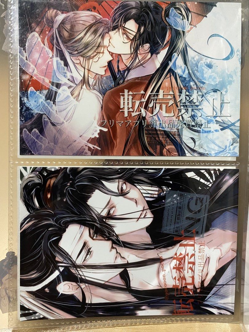 TGCF MDZS NETPRINTS POSTCARD (Category: Art & Prints) located in Makati City. Submitted by dieguezlov (Listing ID 1470619213, Image 2). Description: — ₱25-40 ea — x sensitive mop : maya/gotyme mod : jnt .