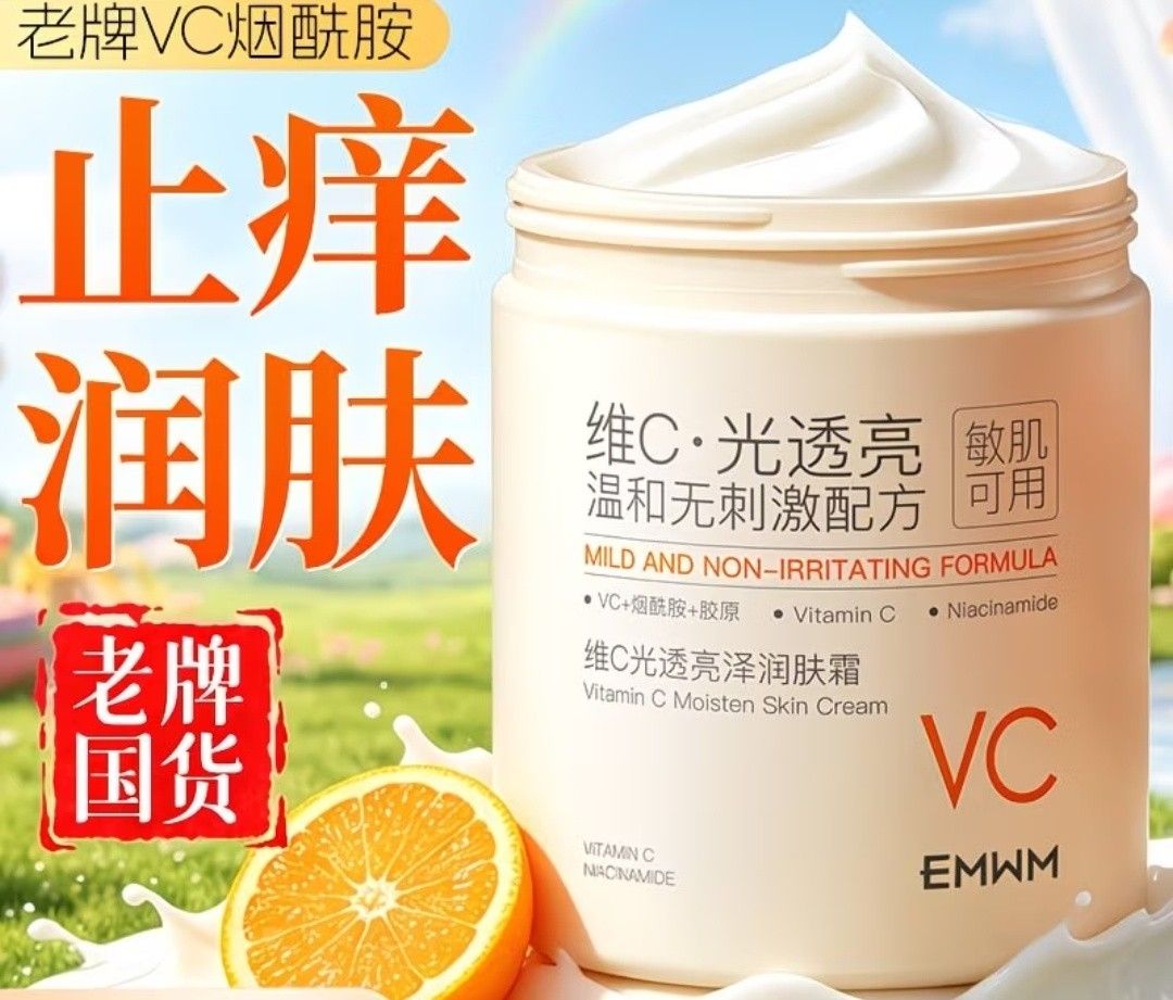 Vit c moisturizing lotion (Category: Body Care) located in Las Pinas. Submitted by glowupmamalife (Listing ID 1470654180, Image 2). Description: • Vitamin C + Niacinamide – Pampalighten ng dark spots at pampaglow ng balat • Deep Moisturizing – Iwas tuyot at crack na balat • Mild Formula – Bagay kahit sa may sensitibong balat (Sensitive skin friendly!) las Piñas pick up.