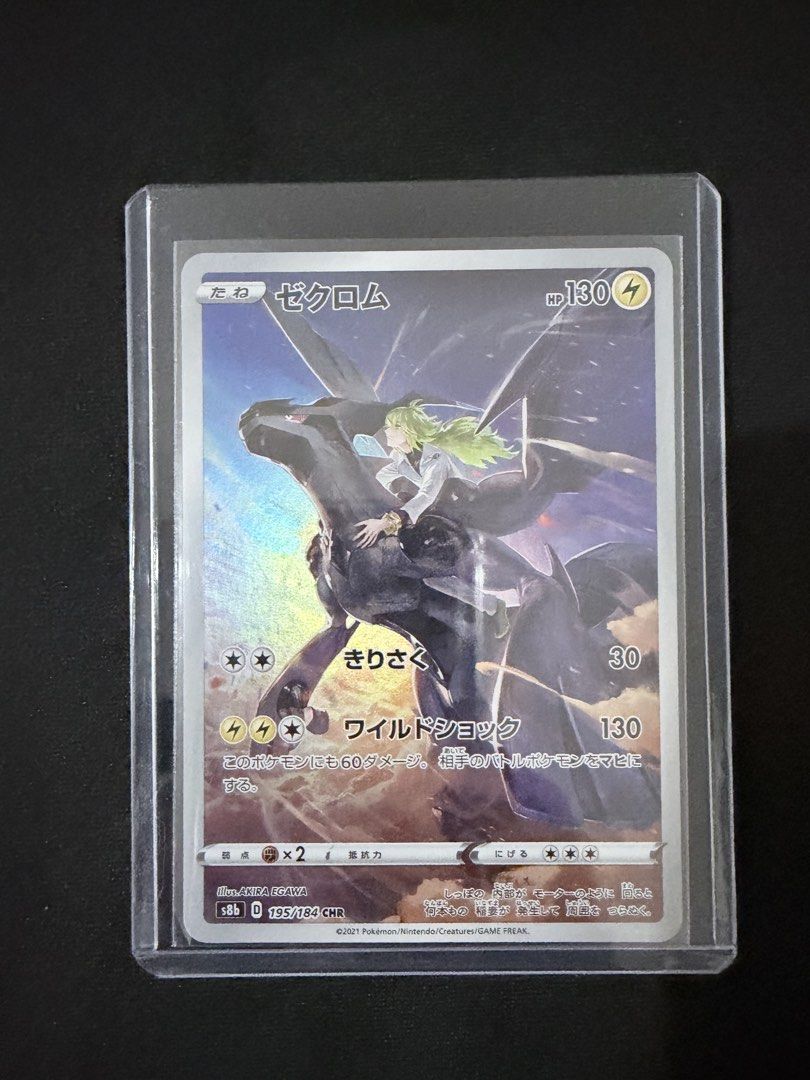 Zekrom 195/184 CHR (Category: Raw Singles) located in Mandaluyong City. Submitted by juliansthings (Listing ID 1470704946, Image 1). Description: .