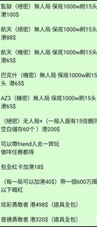 （分類：）位於 。 由 pakchingm48104 提交（商品編號 1470812598，圖片 1）。簡介： 。
