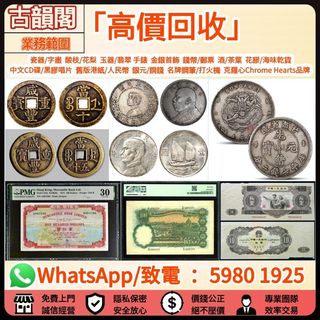 （分類：）位於 。 由 wts-59801925 提交（商品編號 1470819309，圖片 1）。簡介： 。
