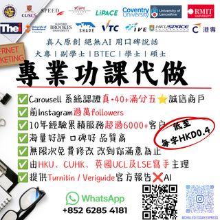 ⭐️即日下單可享85折⭐️ 【功課救✨】全港首選｜論文代寫｜功課代做｜考試指導｜急件｜Oxbridge導師 | 10年老店 Collection item 3