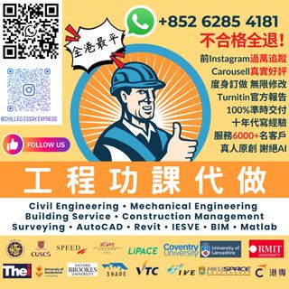 ⭐️即日下單可享85折⭐️ 【功課救✨】全港首選｜論文代寫｜功課代做｜考試指導｜急件｜Oxbridge導師 | 10年老店 Collection item 2