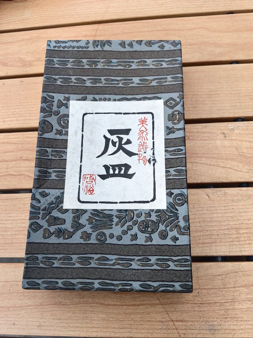 Japanese cast iron ashtray (Category: Other Home Decor) located in Calamba. Submitted by princesspauliney. (Listing ID 1470798781, Image 3). Description: Japanese cast iron ashtray (often crafted in the traditional Nambu Tekki style) Good omen in center..