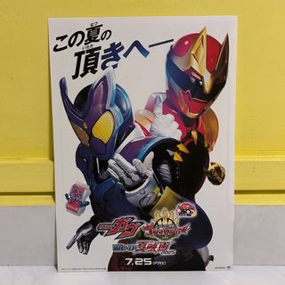 Kamen Rider Zeztz Nui Embroidered Badge Patches, Toys & Collectibles ...
