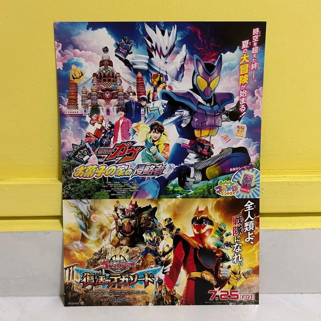 Kamen Rider Gavv x No.1 Sentai Gozyuger Movie Chirashi Poster, Toys ...