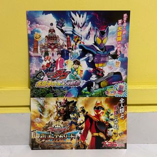 Kamen Rider Gavv x No.1 Sentai Gozyuger Chirashi Poster, Toys ...