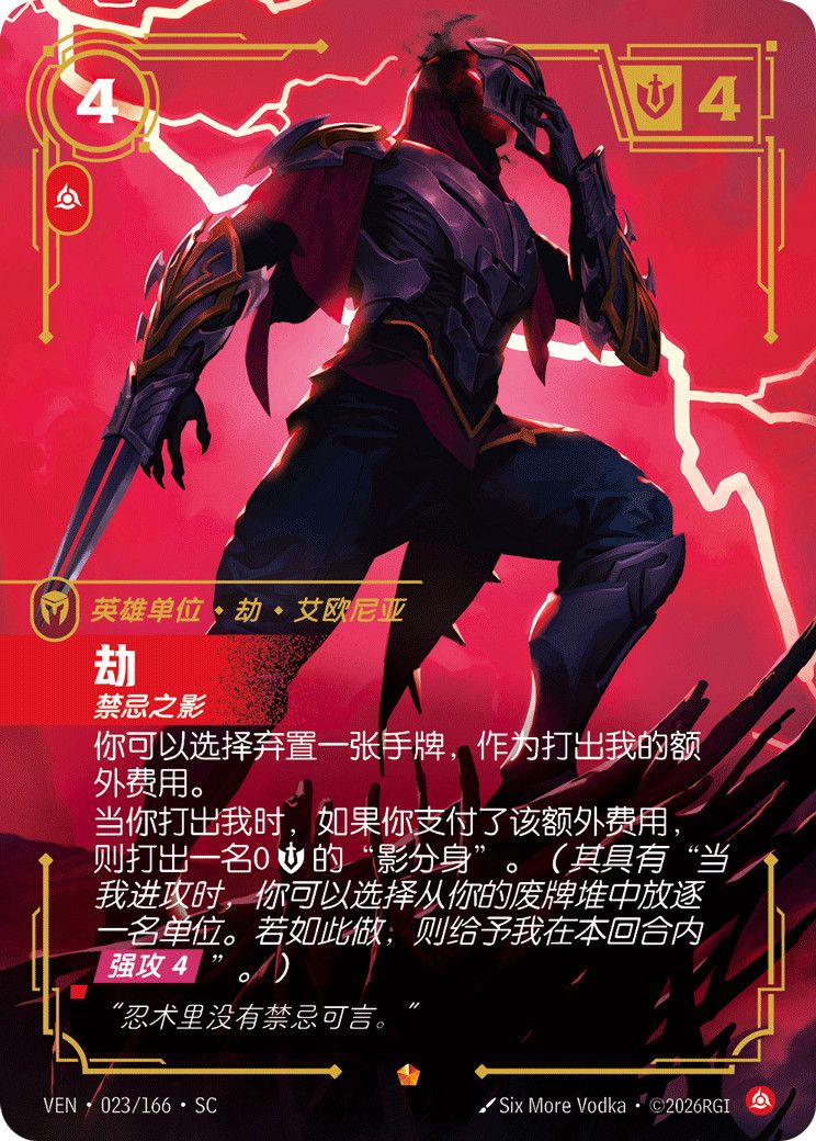 LOL Riftbound TCG Chinese Zed, From the Shadows VEN·023/166·SC, Toys ...