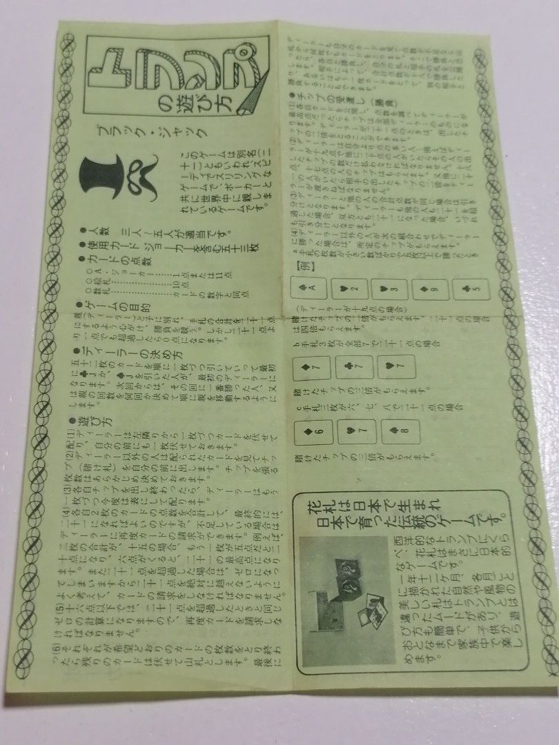 Nintendo Playing Cards Co. (Category: Other Merchandise) located in San Mateo. Submitted by arrowscrap_delight (Listing ID 1470825474, Image 3). Description: Nintendo Playing Cards Co. Verygood Condition Japan Plastic Material Complete Set , 52 Pcs. with 1 Joker Length : 9cm Width : 6cm Minor Issue : Yellowish Line Stain on 1 Spade and small line on 3 Spade, not noticeable 200 + SF.
