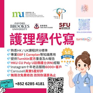 ⭐️即日下單可享85折⭐️ 【功課救✨】全港首選｜論文代寫｜功課代做｜考試指導｜急件｜Oxbridge導師 | 10年老店 Collection item 1