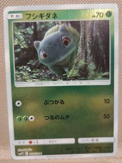 Pokemon Card Pikachu /Mewtwo /Mew /bulbasaur /squirtle /Mudkip /Arceus ...