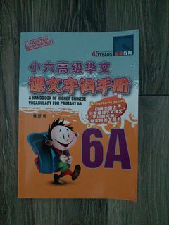 Happy Practice Chinese Comprehension Primary 6 Marshall Cavendish ...