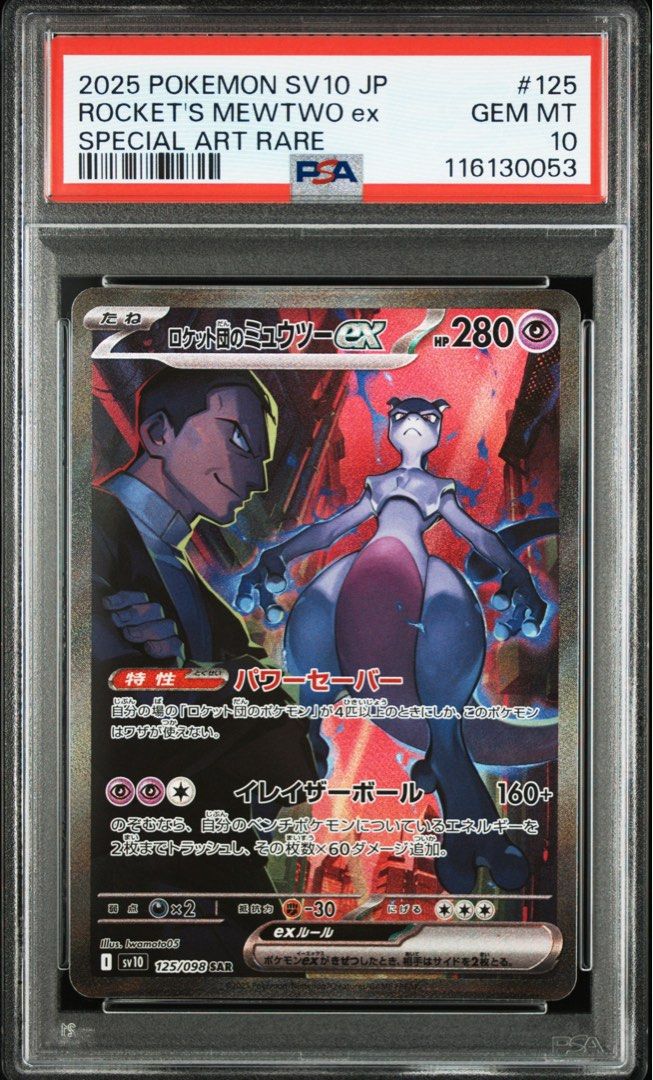 Great Rockets Mewtwo Rocket's Mewtwo ex 125/098 SAR, Toys & Collectibles, Trading Cards ...