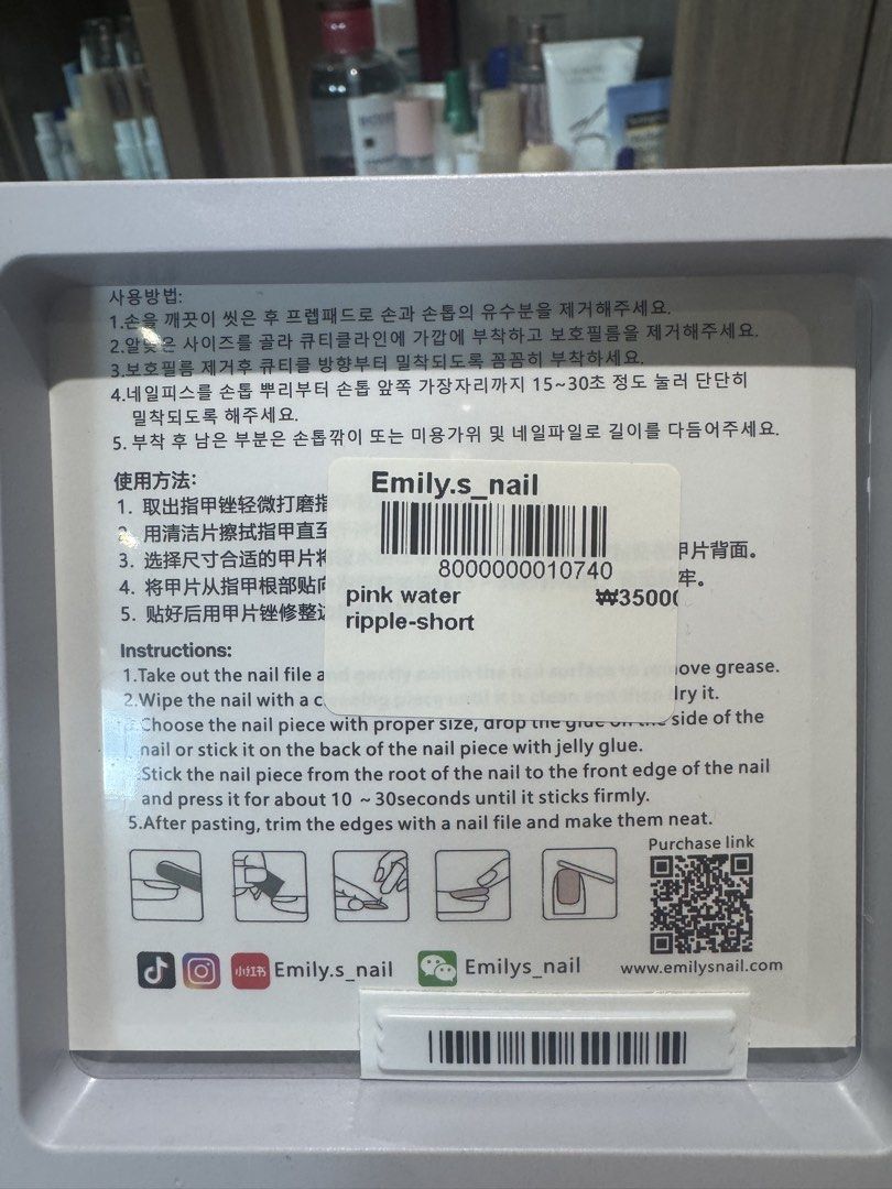 Selling press on nails bought in korea ! (Category: Hands & Nails) located in Pasig City. Submitted by crabramenlover (Listing ID 1470786095, Image 2). Description: Bought these in Emily’s Myeongdong, south korea! 📌 OG price is 35,000 Korean Won, which is 1600 PHP. 📌 selling for only 500 pesos! 📌 not used, brand new. 📌 does not come with nail glue, just the press on’s itself. .