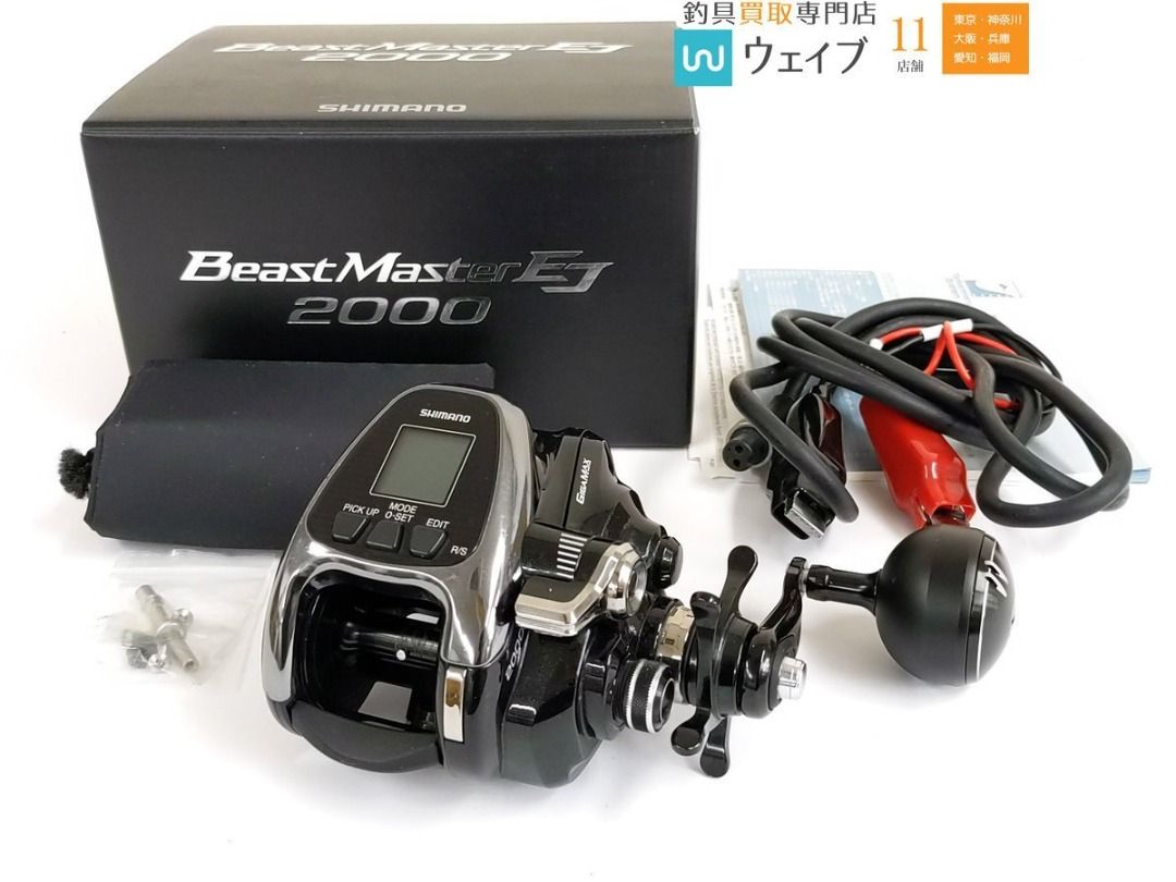 Shimano 19 Beastmaster 2000EJ (Category: Fishing) located in Caloocan City. Submitted by letao_shopping_ph (Listing ID 1470799927, Image 3). Description: There are scuffs and scratches consistent with use. There is a "gritty" or "rough" feeling when reeling. The unit has been tested and is in working order. Although it shows signs of use, it remains in a condition suitable for further use. Distance used: 106 km Operating time: 254 hours There is 