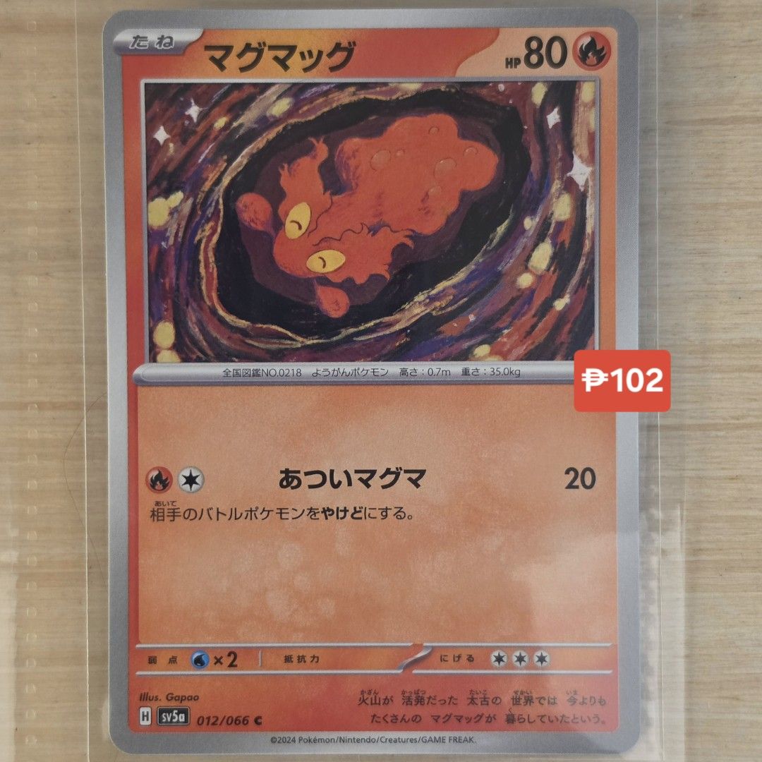 Slugma Rotom Snorunt Xatu (Category: Raw Singles) located in Quezon City. Submitted by kuromingi (Listing ID 1470857789, Image 2). Description: PTCG JP Normal Colorless Fire Psychic Water Type Cards (Regular Holofoil Ex Singles) - 012/066 Slugma 131/187 Rotom 037/187 Snorunt 005/020 Xatu | Pokemon TCG Assorted characters card 🍒 purchased secondhand in Japan 🟣 card pricing = indicated per photo (note: based on collectr rates. if the price change