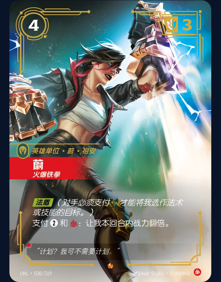 UNL-030-Vi, Hotheaded - Riftbound: League of Legends TCG Chinese-UNL ...
