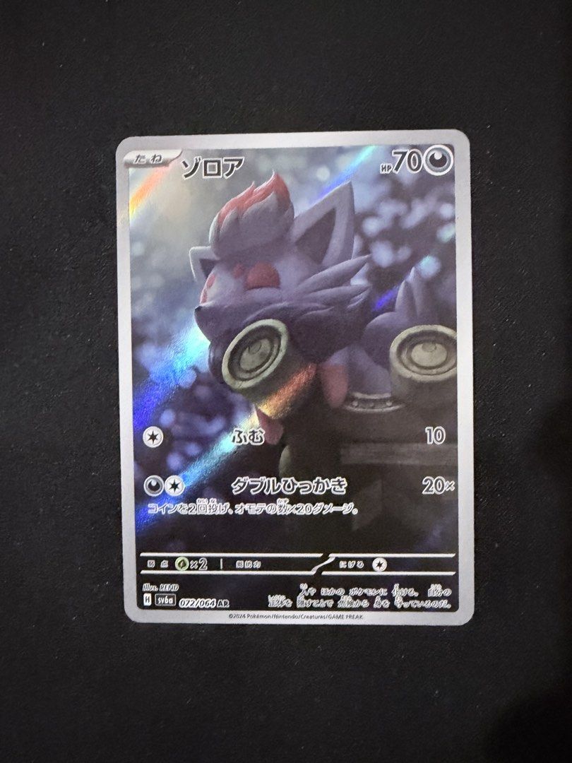 Zorua 072/064 AR (Category: Raw Singles) located in Mandaluyong City. Submitted by juliansthings (Listing ID 1470910055, Image 1). Description: .