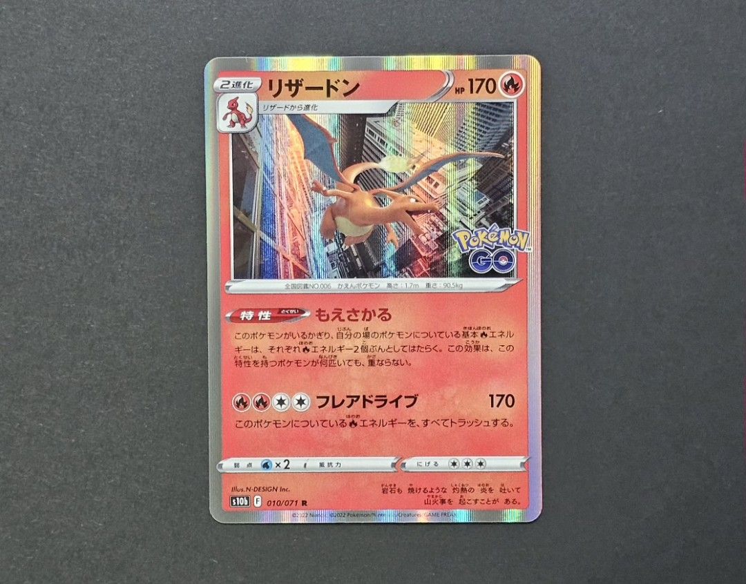 #006 Charizard 010/071 Rare, Toys & Collectibles, Trading Cards, Raw ...