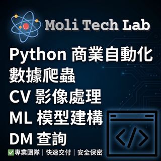 （分類：）位於 。 由 moli_tech_lab 提交（商品編號 1471061859，圖片 1）。簡介： 。