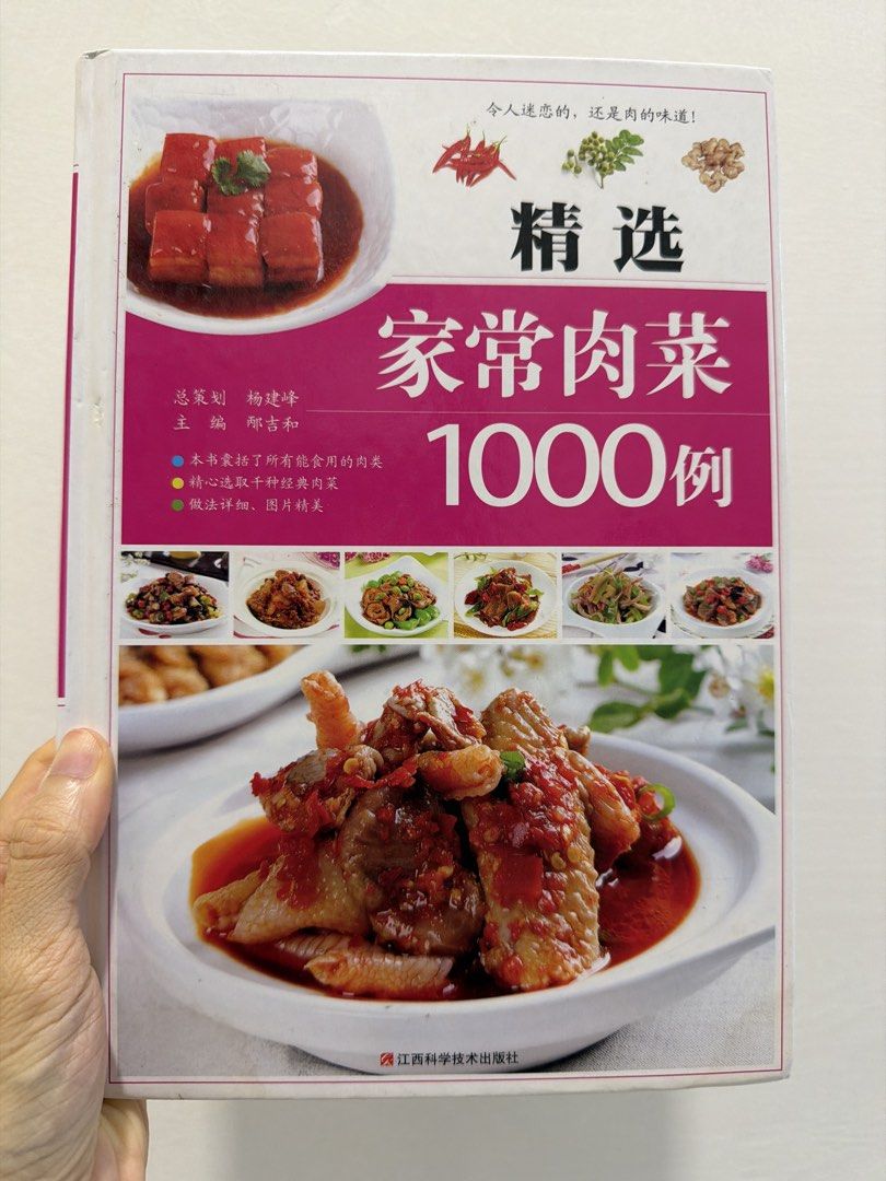 Chinese Meat Dish Recipes Cookbook 1000 Examples, Hobbies & Lifestyle ...