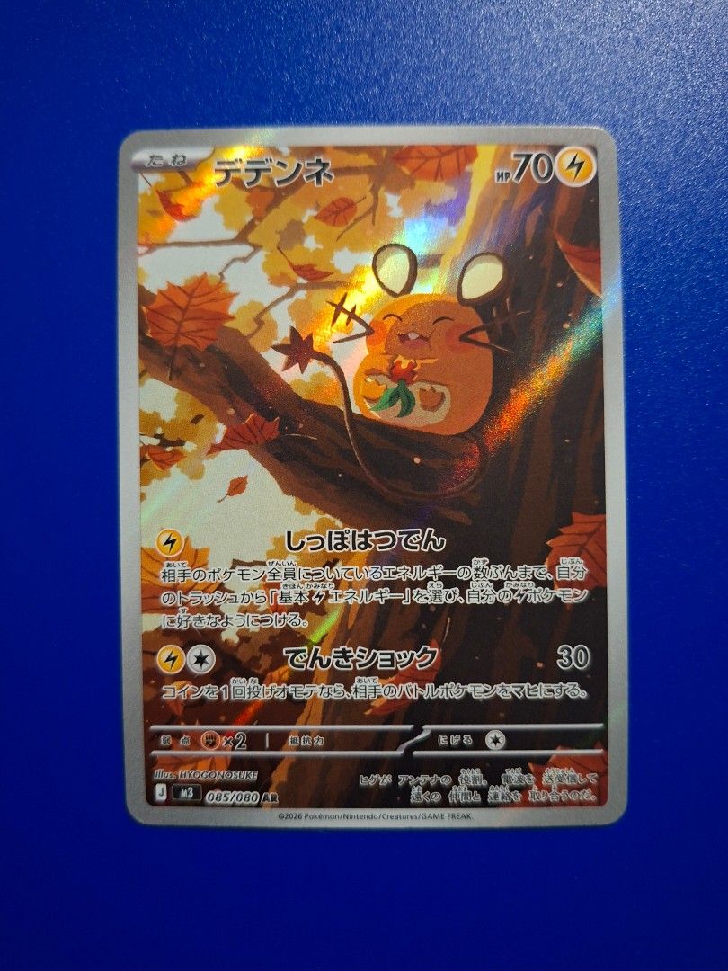 Dedenne 085/080 AR (Category: Raw Singles) located in Manila. Submitted by l0gersom (Listing ID 1471083040, Image 1). Description: FOR SALE❗️ DEDENNE (JP) Payment Method: - Gcash - Maya - BPI Location: Meycauayan Bulacan.