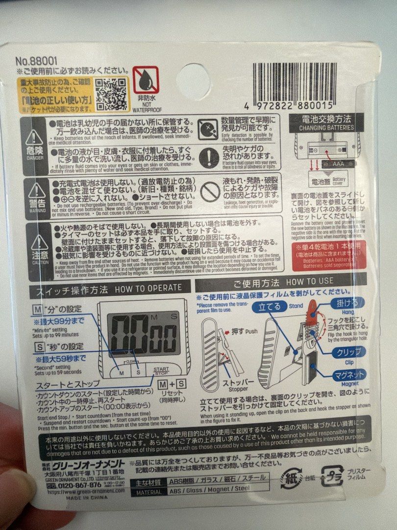 Digital kitchen timer （分類：時鐘）位於 Hong Kong。 由 shine_all_day 提交（商品編號 1470971876，圖片 2）。簡介： 。