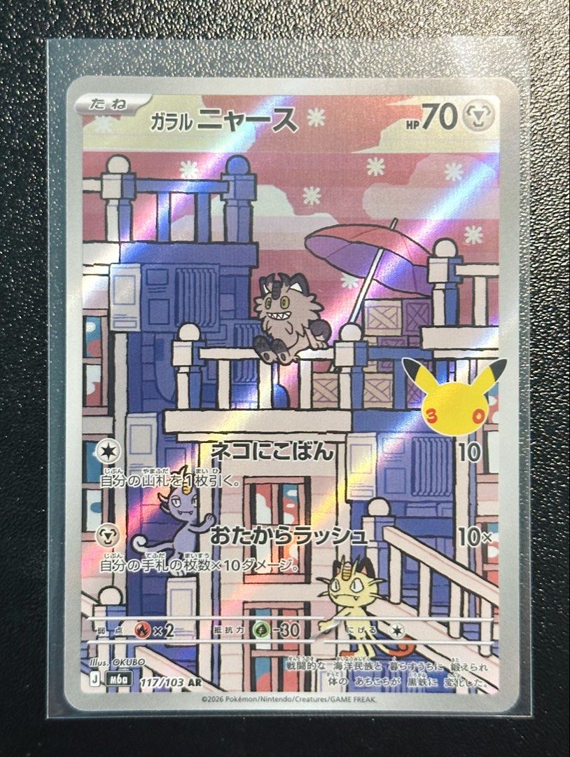 Galarian Meowth 117/103, Toys & Collectibles, Trading Cards, Raw ...