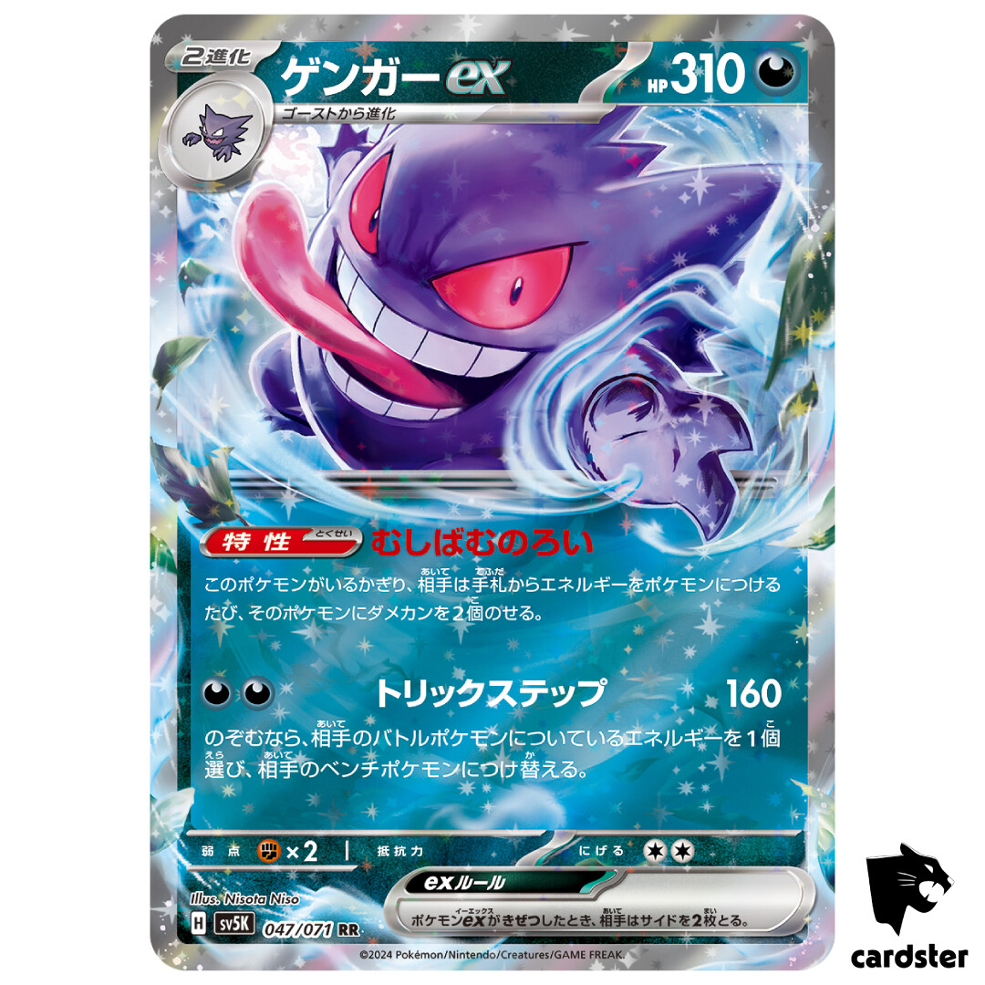 Gengar ex RR SV5K 047/071 Wild Force Pokemon Card Japanese, Toys ...
